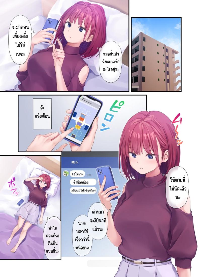 โดจิน เพื่อนสาวของผมวิเศษมาก